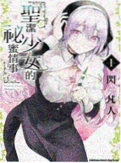 歪歪漫画免费观看 厨房里的哲学家 封面