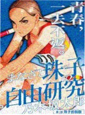 歪歪漫画免费观看 晚风杂货铺 封面